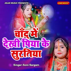 Chand Main Dekhi Piya Ke Suratiya